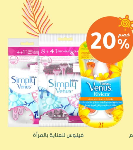 VENUS Razor available at Nahdi in KSA, Saudi Arabia, Saudi - Ar Rass