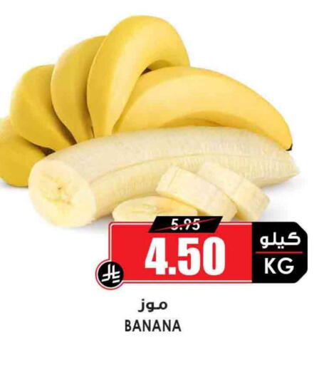 Banana available at Prime Supermarket in KSA, Saudi Arabia, Saudi - Al Hasa