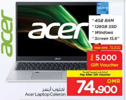 آيسر available at نستو هايبر ماركت in عُمان - صُحار‎