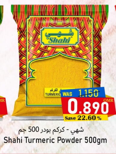 Turmeric available at Al Qoot Hypermarket in Oman - Muscat