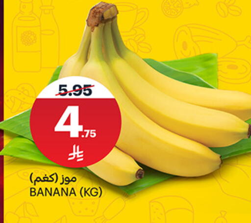 موز available at مركز الجزيرة للتسوق in مملكة العربية السعودية, السعودية, سعودية - الرياض