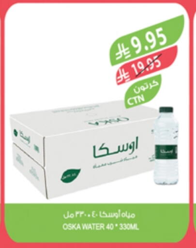 OSKA available at Farm  in KSA, Saudi Arabia, Saudi - Jazan