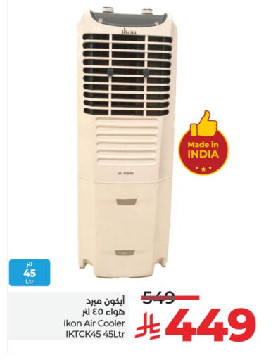 IKON Air Cooler available at LULU Hypermarket in KSA, Saudi Arabia, Saudi - Unayzah