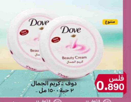 DOVE Face Cream available at Meem Central Market Co in Kuwait - Jahra Governorate