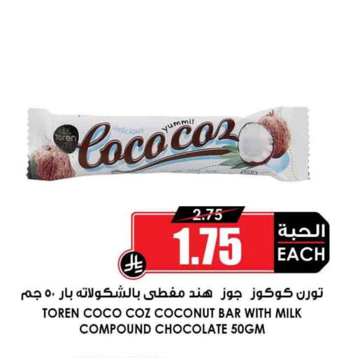 Coconut available at Prime Supermarket in KSA, Saudi Arabia, Saudi - Ar Rass