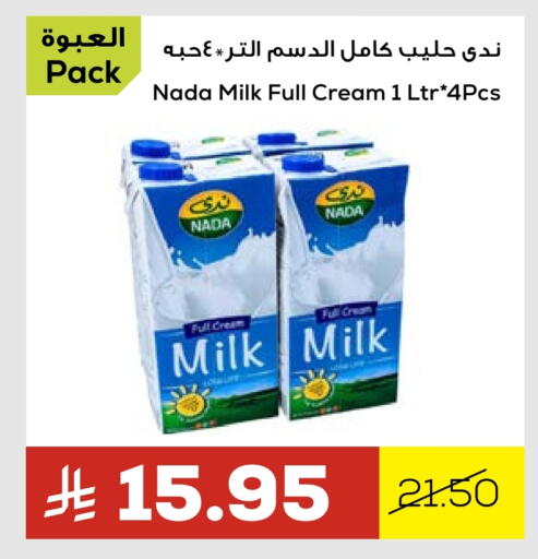 NADA Full Cream Milk available at Astra Markets in KSA, Saudi Arabia, Saudi - Tabuk