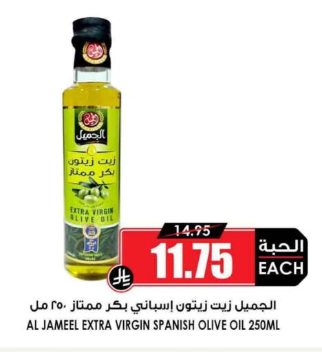 زيت الزيتون البكر available at أسواق النخبة in مملكة العربية السعودية, السعودية, سعودية - وادي الدواسر