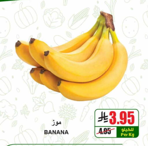موز available at A ماركت in مملكة العربية السعودية, السعودية, سعودية - الرياض