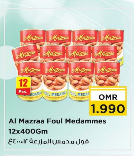 available at Nesto Hyper Market   in Oman - Muscat