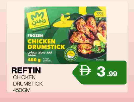 أفخاذ دجاج available at زين مارت سوبرماركت in الإمارات العربية المتحدة , الامارات - رَأْس ٱلْخَيْمَة
