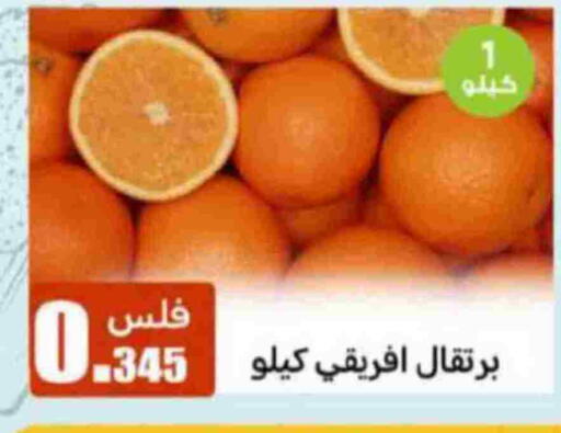 Orange available at Meem Central Market Co in Kuwait - Ahmadi Governorate