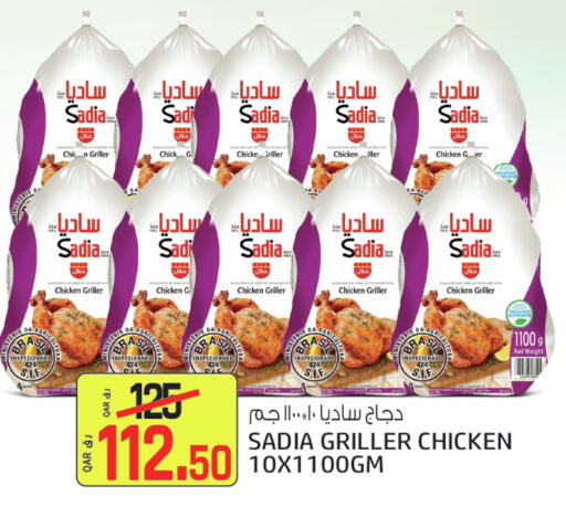 SADIA Frozen Whole Chicken available at Saudia Hypermarket in Qatar - Al Wakra