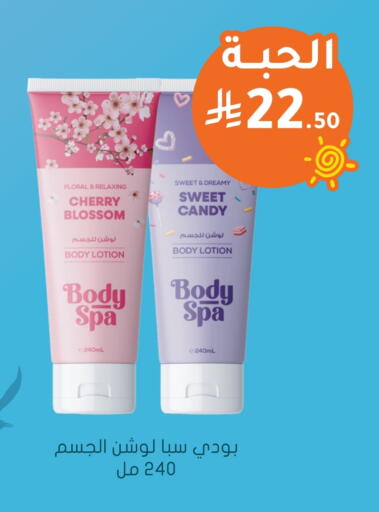 Body Lotion & Cream available at Nahdi in KSA, Saudi Arabia, Saudi - Tabuk