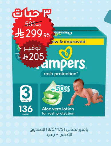 Baby Diapers in Nahdi, Saudi Arabia Offers - Saudi Arabia Pampers available at Nahdi in KSA, Saudi Arabia, Saudi - Hafar Al Batin