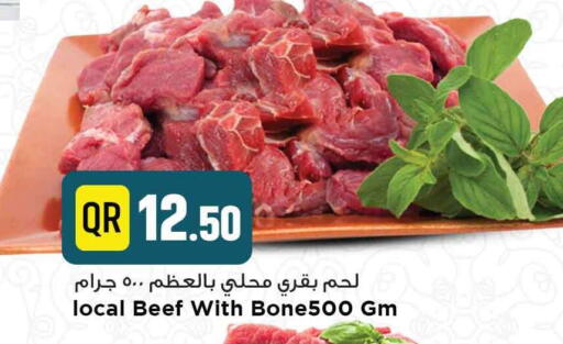 حم بقرى available at مرزا هايبرماركت in قطر - الدوحة