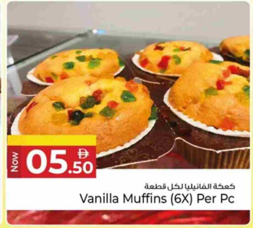Vanilla available at كنز هايبرماركت in الإمارات العربية المتحدة , الامارات - الشارقة / عجمان