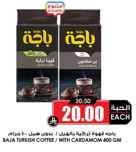 BAJA Coffee available at Prime Supermarket in KSA, Saudi Arabia, Saudi - Najran