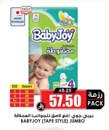 BABY JOY available at Prime Supermarket in KSA, Saudi Arabia, Saudi - Sakaka