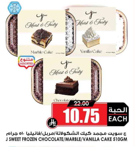 Vanilla available at Prime Supermarket in KSA, Saudi Arabia, Saudi - Al Bahah