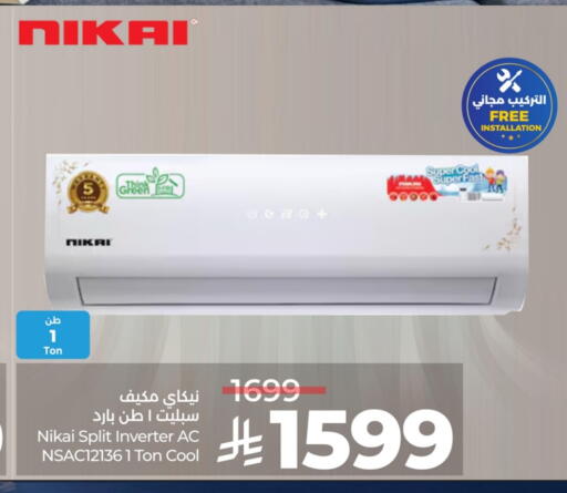 NIKAI AC available at LULU Hypermarket in KSA, Saudi Arabia, Saudi - Al Hasa