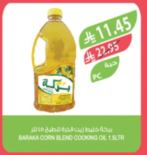 Corn Oil available at Farm  in KSA, Saudi Arabia, Saudi - Arar