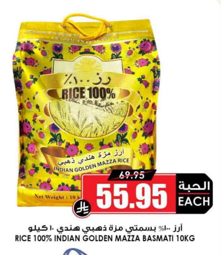 أرز سيلا / مازا available at أسواق النخبة in مملكة العربية السعودية, السعودية, سعودية - الباحة