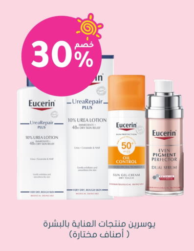 EUCERIN Face Cream available at Nahdi in KSA, Saudi Arabia, Saudi - Abha