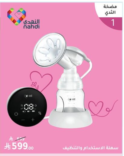 available at Nahdi in KSA, Saudi Arabia, Saudi - Al Bahah