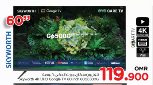 سكاي وورث تلفاز ذكي available at نستو هايبر ماركت in عُمان - صُحار‎