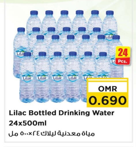 LILAC available at Nesto Hyper Market   in Oman - Muscat