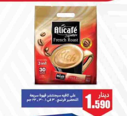 Coffee 3in1 available at Meem Central Market Co in Kuwait - Jahra Governorate