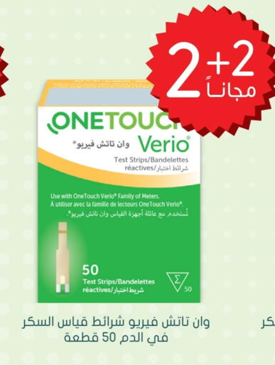 available at Nahdi in KSA, Saudi Arabia, Saudi - Saihat