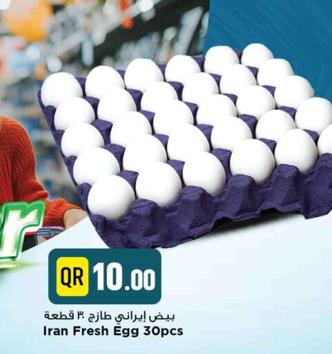 available at مرزا هايبرماركت in قطر - الدوحة