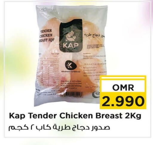 available at نستو هايبر ماركت in عُمان - مسقط‎