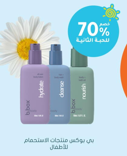 available at Nahdi in KSA, Saudi Arabia, Saudi - Tabuk