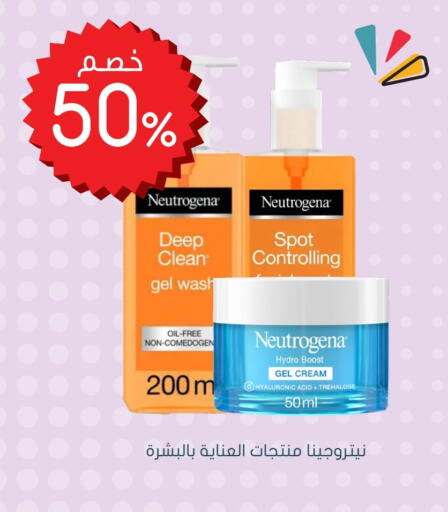 Skin & Face Care in Nahdi, Saudi Arabia Offers - Saudi Arabia NEUTROGENA Face Cream available at Nahdi in KSA, Saudi Arabia, Saudi - Hafar Al Batin