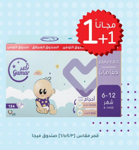 Baby Diapers in Nahdi, Saudi Arabia Offers - Saudi Arabia available at Nahdi in KSA, Saudi Arabia, Saudi - Hafar Al Batin