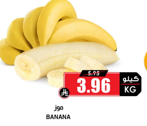 Banana available at Prime Supermarket in KSA, Saudi Arabia, Saudi - Al Hasa