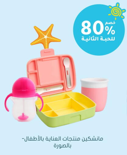 available at Nahdi in KSA, Saudi Arabia, Saudi - Al Bahah