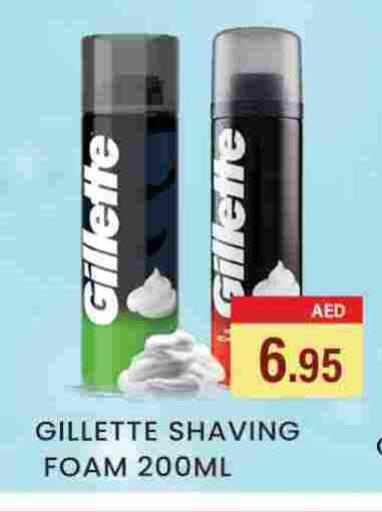 available at زين مارت سوبرماركت in الإمارات العربية المتحدة , الامارات - رَأْس ٱلْخَيْمَة