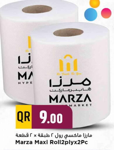 available at مرزا هايبرماركت in قطر - الدوحة