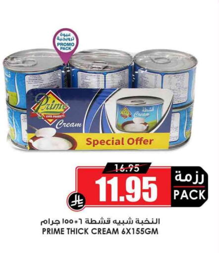 PRIME available at Prime Supermarket in KSA, Saudi Arabia, Saudi - Mahayil