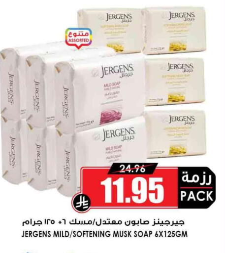 JERGENS available at Prime Supermarket in KSA, Saudi Arabia, Saudi - Al-Kharj