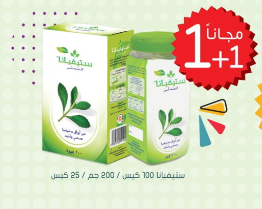 Sugar & Sweetener in Nahdi, Saudi Arabia Offers - Saudi Arabia available at Nahdi in KSA, Saudi Arabia, Saudi - Hafar Al Batin