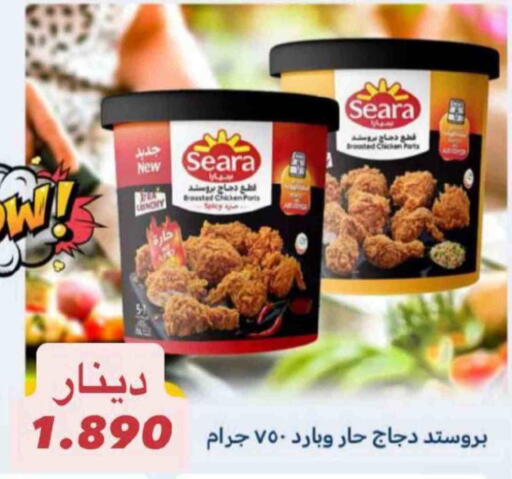 سيارا available at شركة سوق ميم المركزي  in الكويت - محافظة الأحمدي