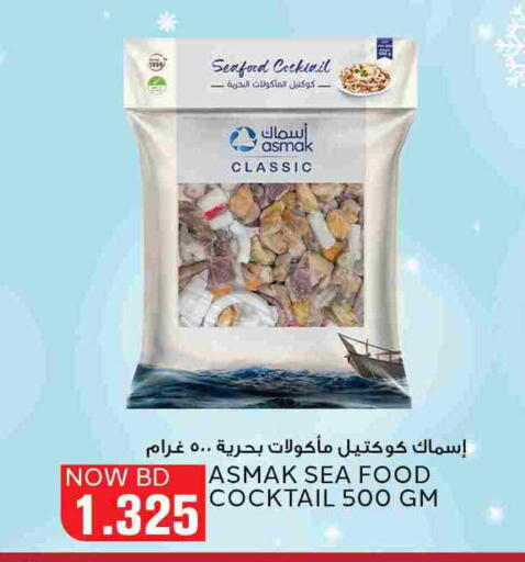 اللحوم المجمدة in الجزيرة سوبرماركت, البحرين available at الجزيرة سوبرماركت in البحرين