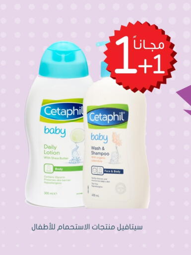 سيتافيل available at  النهدي in مملكة العربية السعودية, السعودية, سعودية - سيهات