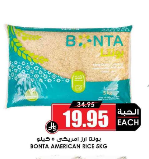 available at Prime Supermarket in KSA, Saudi Arabia, Saudi - Rafha