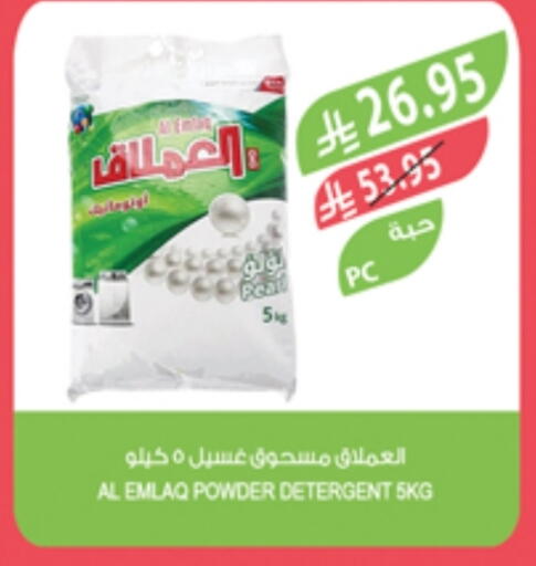 Detergent available at Farm  in KSA, Saudi Arabia, Saudi - Khafji