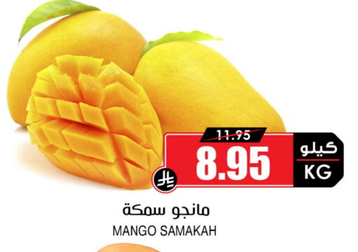 Mangoes available at Prime Supermarket in KSA, Saudi Arabia, Saudi - Bishah